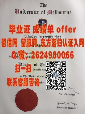 《高知工程师梦校毕业证揭秘：全球顶尖工科大学的荣耀凭证》