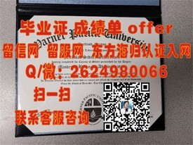 《揭秘高知工科大学：毕业证含金量十足，这些名校让你一证在手，未来无忧》