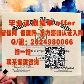 《揭秘大阪电气通信大学真实毕业证样本，助你深入了解名校学历认证》
