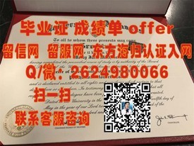 《轻松解锁北海道大学毕业证，揭秘学历背后的国际认可度与就业优势》