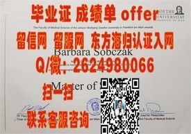 《大阪教育大学证书解析：如何获得真实的毕业证与未来就业优势》