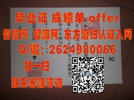 《揭秘伦敦学院真迹：毕业证书背后的传奇与价值》