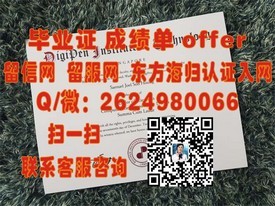 《揭秘全球认可度：早稻田大学毕业证书的含金量与价值》