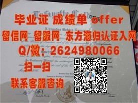 《东邦大学认证毕业证：揭秘真实学位背后的国际认可与就业优势》