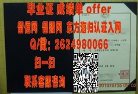 《揭秘康涅狄格大学真伪，如何辨别毕业证真章，留学必备攻略》