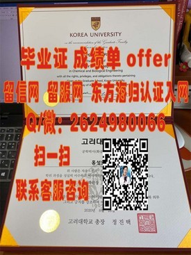 《帝京大学官方认证毕业证详解：如何辨别真伪，获取权威留学凭证》