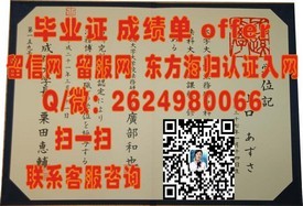 沃拉沃拉大学毕业证解读：全球认可背后的故事与优势