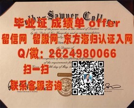 《蒙彼利埃大学毕业证背后的含金量：揭秘全球认可的教育力量》