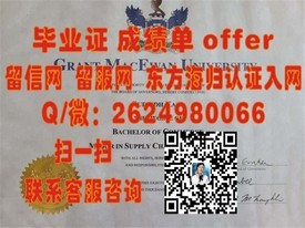 《圣路易斯华盛顿大学学历认证：揭秘真实毕业证背后的含金量与认可度》