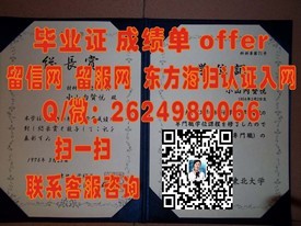 《俄勒冈大学证书揭秘：全面解读毕业证背后的学术价值与就业优势》