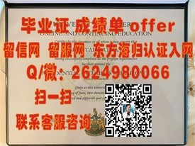 《米德塞克斯大学认证学位揭秘：如何获取权威的毕业证书》