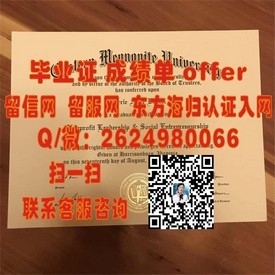《伊利诺斯州立大学文凭解析：揭秘真实毕业证价值与获取途径》