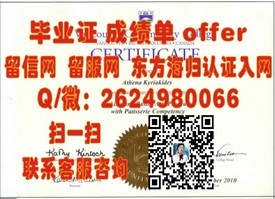 《纽约州立大学学历认证：揭秘真实毕业证含金量与申请攻略》