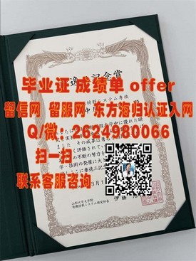 《阿拉巴马大学文凭解析：如何获取真实、权威的阿拉巴马大学毕业证书》