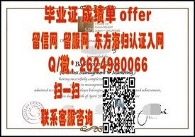 《亨里管理学院毕业证书详解：权威认证，职场敲门砖背后的故事》