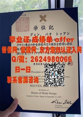 《筑波大学毕业生认证攻略：如何轻松获取真实毕业证书详解》
