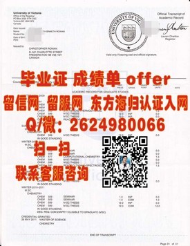《吉尔福德学院毕业证书：揭秘真实含金量与就业优势》