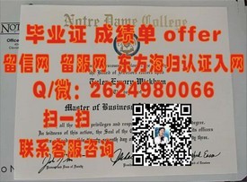 《马来西亚吉隆坡建设大学学历认证：权威解析与获取途径》
