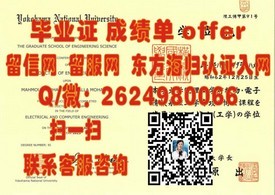 《揭秘成蹊大学真实学历认证：毕业证含金量与就业前景解析》