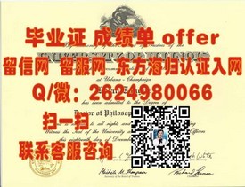 《马里兰大学认证学历解析：揭秘毕业证背后的含金量与认可度》