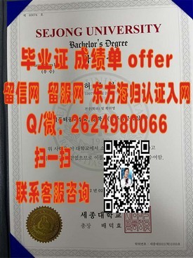 《岭南大学毕业证背后的故事：揭秘真实学位含金量与求职优势》