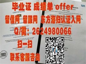 《夏威夷大学玛诺分校毕业证解析：揭秘真实学历认证与就业优势》