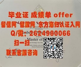《揭秘加拿大新布伦瑞克大学真实毕业证样本，留学必备信息解析》