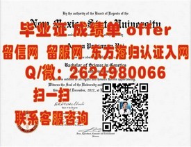 《诺森比亚大学学位证书详解：权威获取与全球认可之路》