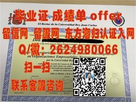 《麦考瑞大学学位证书揭秘：名校光环下的真实价值与申请攻略》