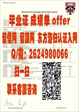 《卡迪夫大学毕业证书揭秘：全球认可的教育成就见证》