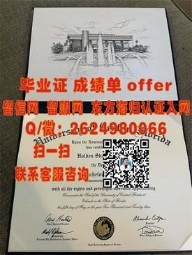《阿伯丁大学学历认证揭秘：获取国际认可毕业证书的途径与优势》