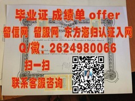 《圣路易斯华盛顿大学毕业证书揭秘：权威认证，留学归国人士的荣耀象征》