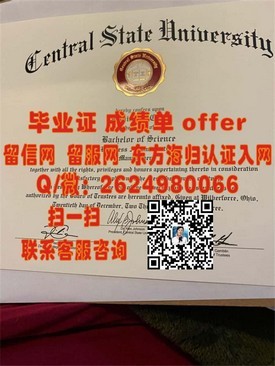 《西悉尼大学学位认证攻略：揭秘真实毕业证含金量与获取途径》