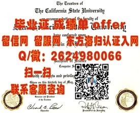 《加州州立大学北岭分校毕业证解析：真实认证背后的价值与意义》