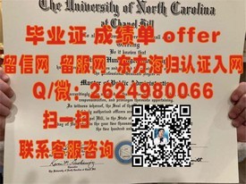 《康涅狄格大学学位证书揭秘：权威认证，留学归国必备》