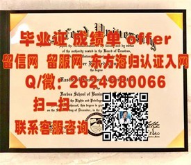 《华盛顿大学毕业证背后的荣耀：揭秘名校学位的含金量与价值》