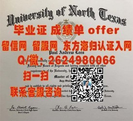 “丹麦南丹麦大学学历认证指南：如何获取真实的毕业证书及国际认可度解析”