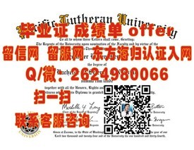 《马来西亚南方学院毕业证书揭秘：如何获得国际认可的学历认证》