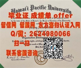 《斯特拉斯克莱德大学证书解析：全面了解毕业证含金量与认可度》