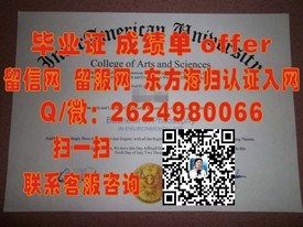 《道格拉斯学院毕业证书：揭秘国际认可度与就业前景》