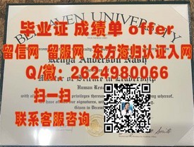 《揭秘布莱顿大学真迹：如何获取权威的毕业证书详解》