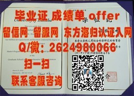 《康奈尔大学学位证书解析：揭秘真实学历背后的价值与意义》