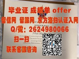 《马来西亚南方学院毕业证书揭秘：真实含金量与就业前景分析》