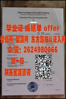 《揭秘加拿大新布伦瑞克大学真迹：毕业证样本详解与认证攻略》