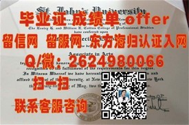 《诺斯布鲁克学院毕业证背后的故事：揭秘真实学位含金量与就业前景》