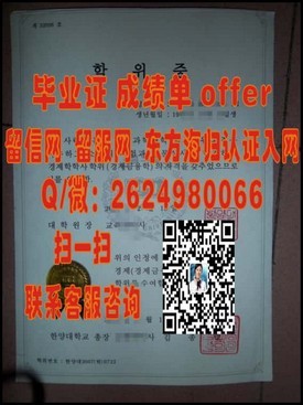 《九州产业大学学历认证揭秘：权威毕业证详解与申请攻略》