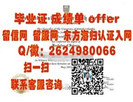 《马来西亚布特拉大学学历认证，权威解析毕业证含金量与就业优势》
