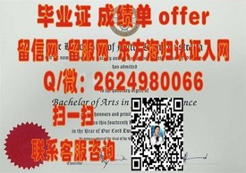 《蒙彼利埃大学文凭解析：揭秘真实海外学历含金量与认证过程》