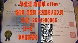 《里贾纳大学学历认证攻略：如何获取真实有效的毕业证书》