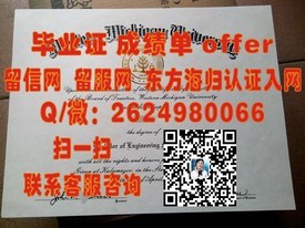 《揭秘拉夫堡大学真伪，带你详细了解毕业证背后的故事》